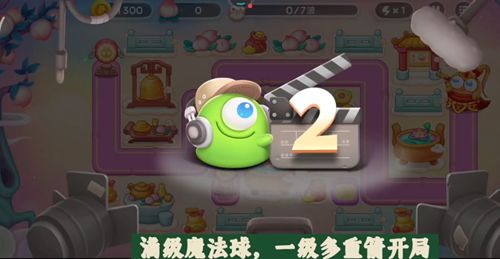 保衛(wèi)蘿卜4周賽10.22攻略 10月22日西游周賽圖文通關(guān)流程