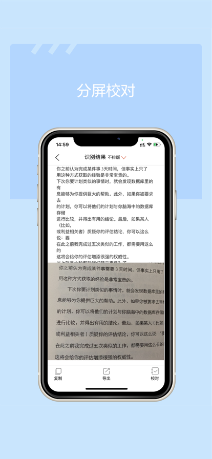 秘塔ocr安卓免費下載截圖1