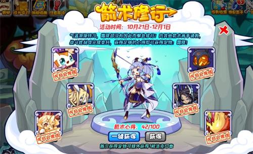 洛克王國箭術修行活動攻略 箭術修行活動通關流程分享