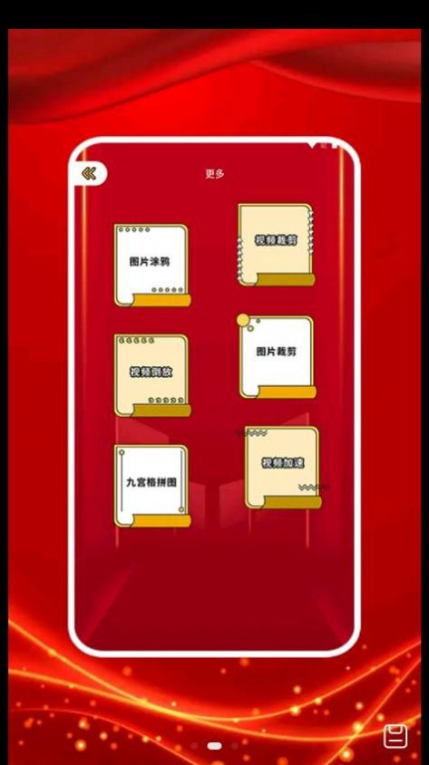 圖貼士圖片處理APP安卓版截圖4
