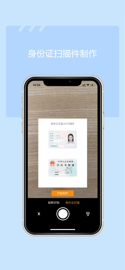 秘塔ocr安卓免費下載截圖4