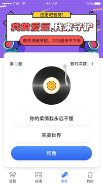 瘋狂答題版app下載安裝截圖4