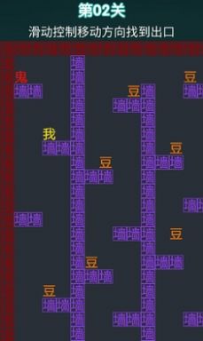 冒險(xiǎn)吃金豆游戲安卓版截圖2