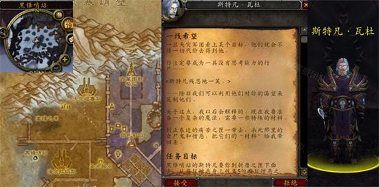 魔獸世界一線希望任務(wù)怎么做 懷舊服wlk一線希望任務(wù)攻略