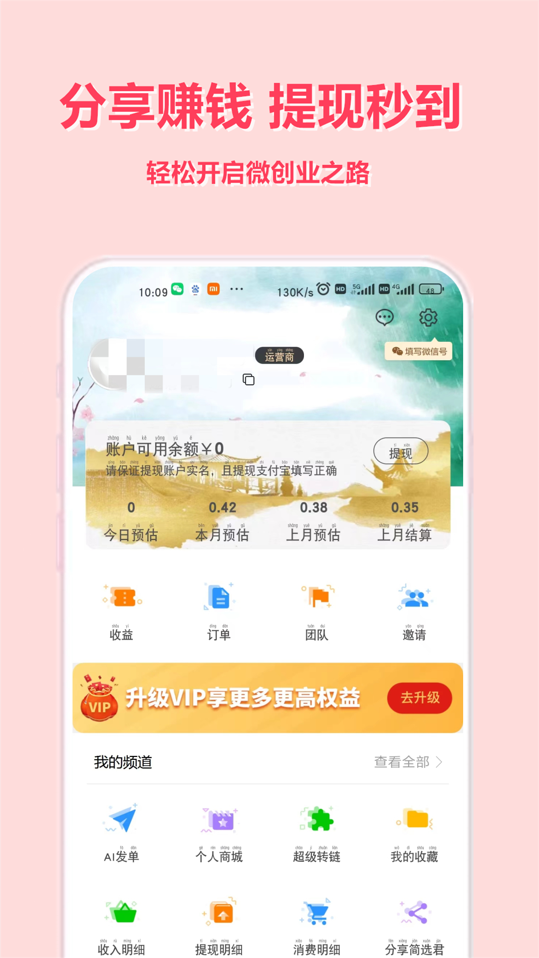 简选君网购APP版截图3: