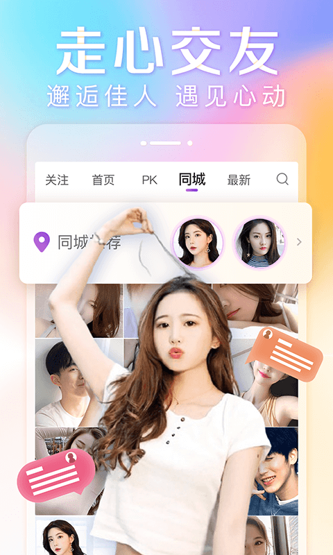 抱抱直播app下載安裝最新版截圖2
