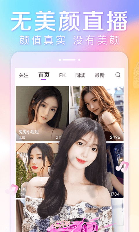 抱抱直播app下載安裝最新版截圖4