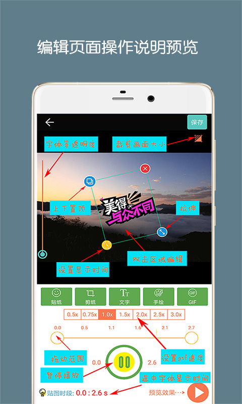 GIF動圖制作軟件免費下載安裝app蘋果版截圖1