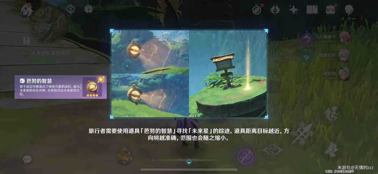 原神危險地帶的未來星攻略 危險地帶的未來星任務(wù)通關(guān)詳解