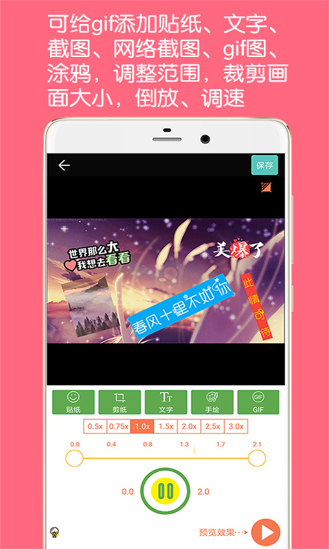 GIF動圖制作軟件免費下載安裝app蘋果版截圖4