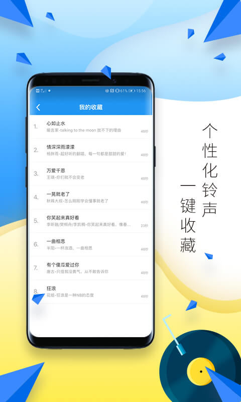 多多鈴聲手機鈴聲歌曲下載安裝app截圖2