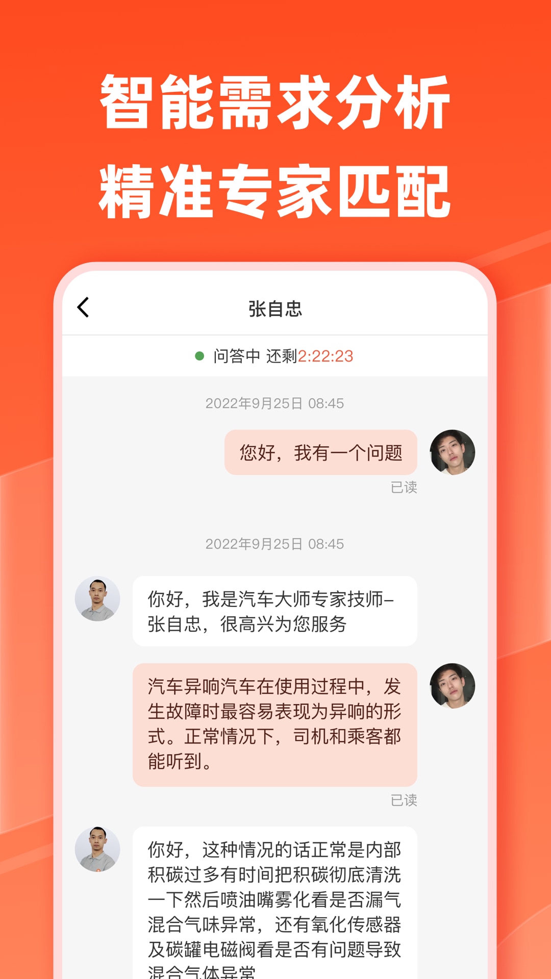 汽車大師技師版app下載安裝蘋果版本截圖4