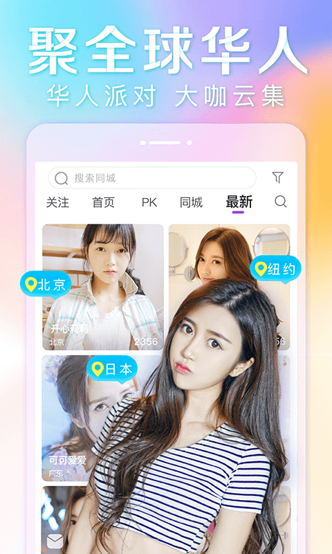 抱抱直播app下載安裝最新版截圖3