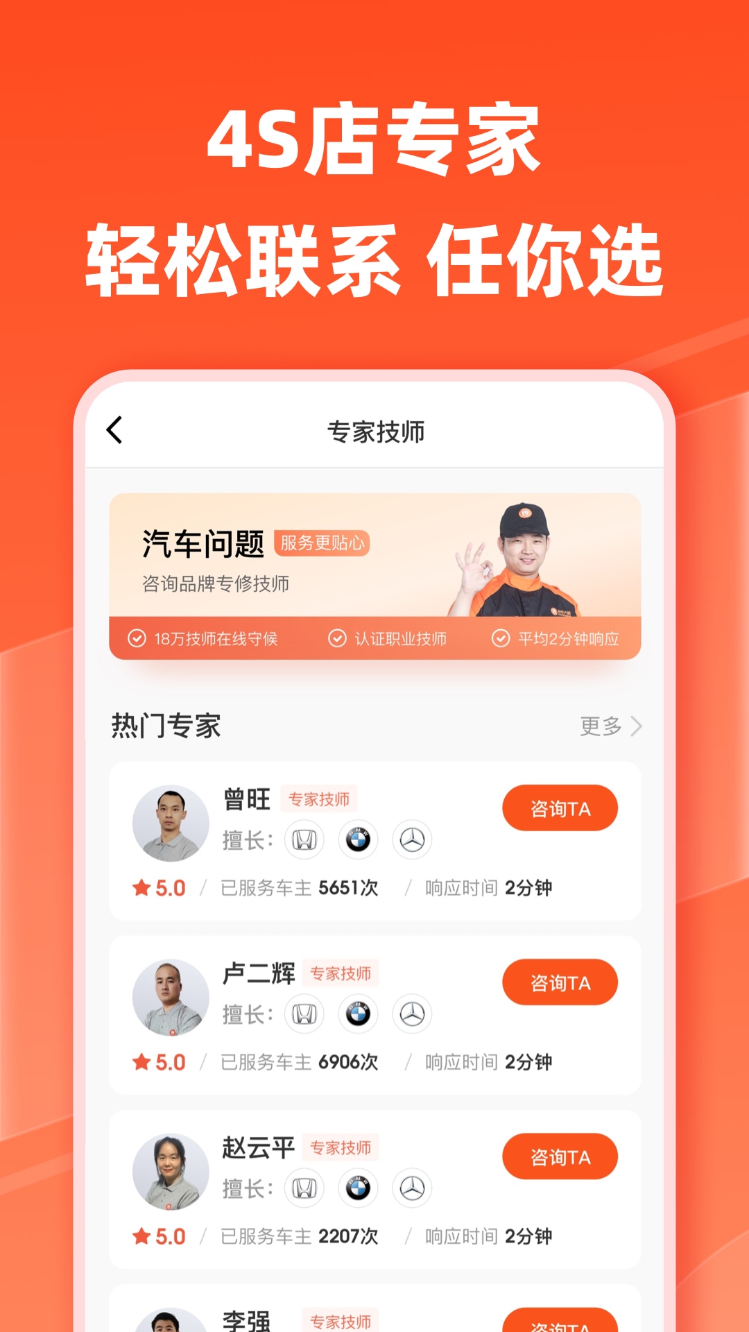 汽車大師技師版app下載安裝蘋果版本截圖2