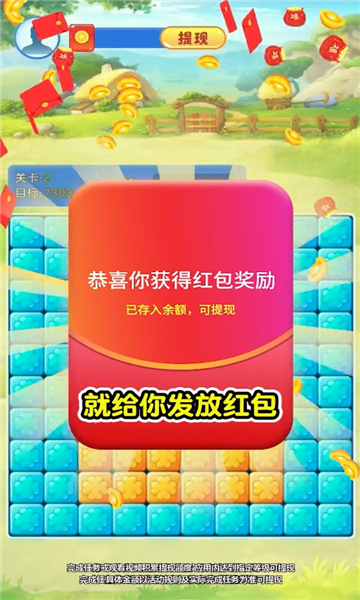 花園人生游戲紅包版app截圖3