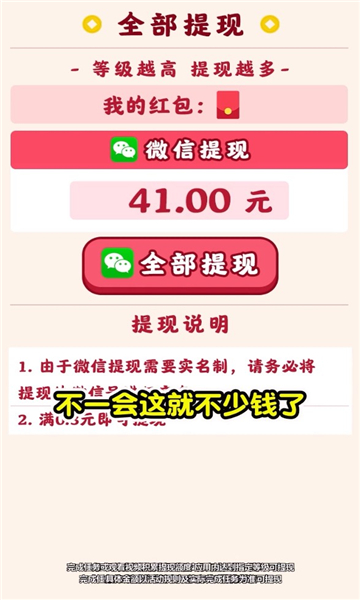 花園人生游戲紅包版app截圖4