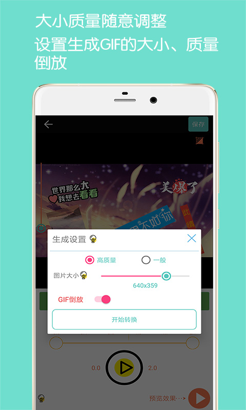 GIF動圖制作軟件免費下載安裝app蘋果版截圖3