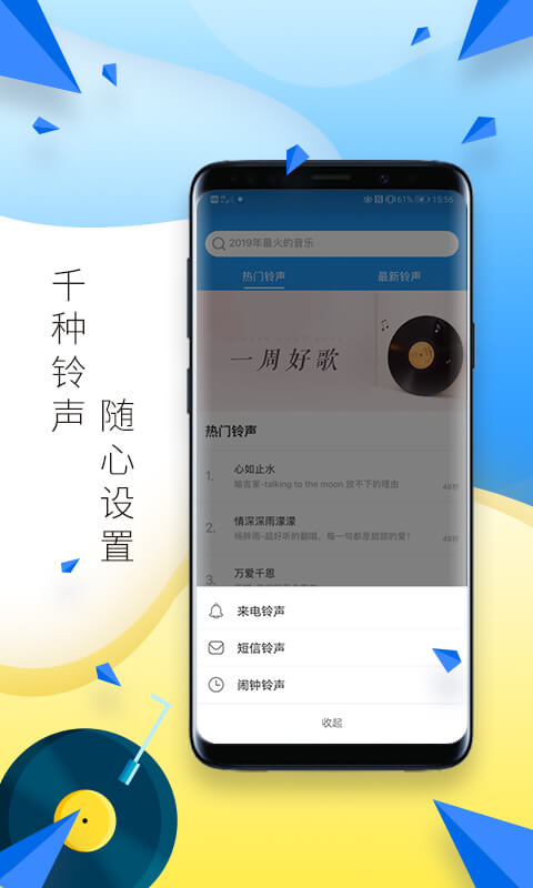 多多鈴聲手機鈴聲歌曲下載安裝app截圖3