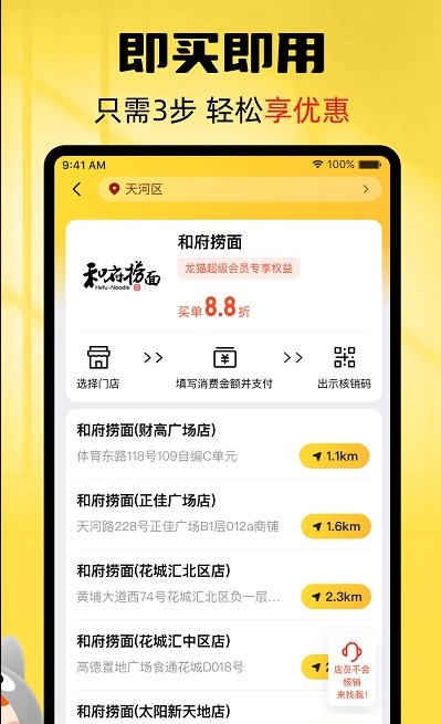 龍貓?zhí)降晔状aAPP免費(fèi)下載截圖3