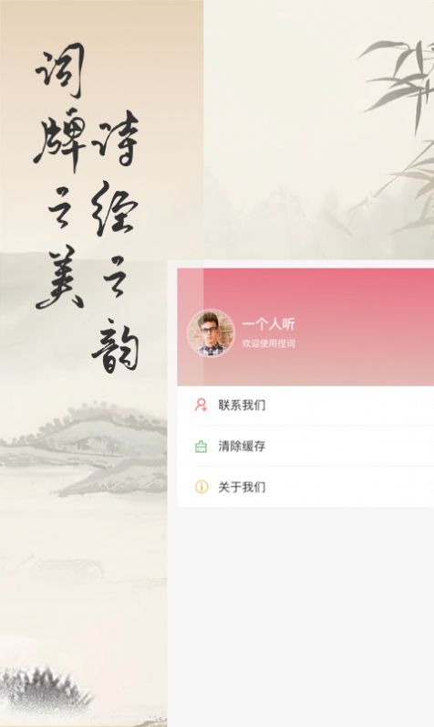 捏詞答題APP最新版截圖7