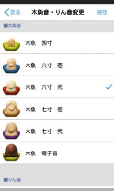 電子木魚雞木魚游戲app版截圖1