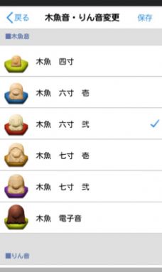 電子木魚雞木魚游戲app版截圖5