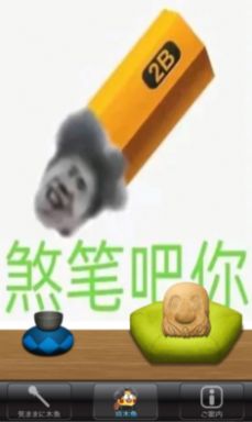 電子木魚雞木魚游戲app版截圖6
