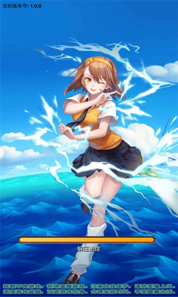 海域奇兵手游版截圖4