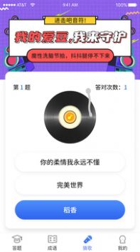 瘋狂答題正式版免費下載安裝截圖1