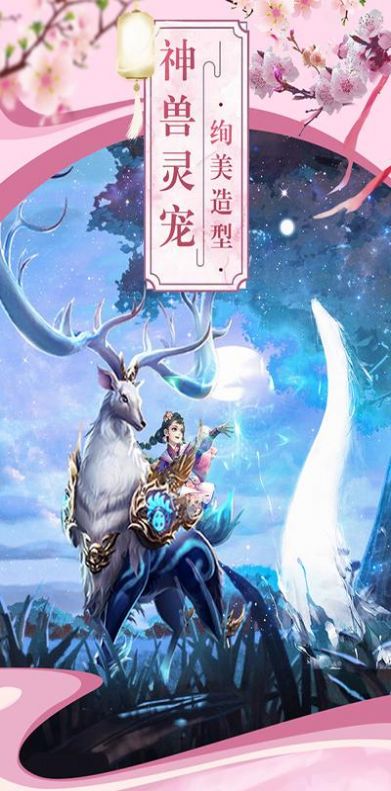 新神魔錄手游最新版截圖1