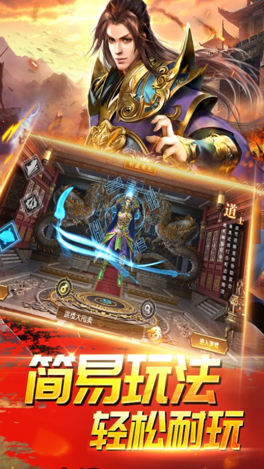 刀劍神魔錄打金傳奇手游正版截圖1