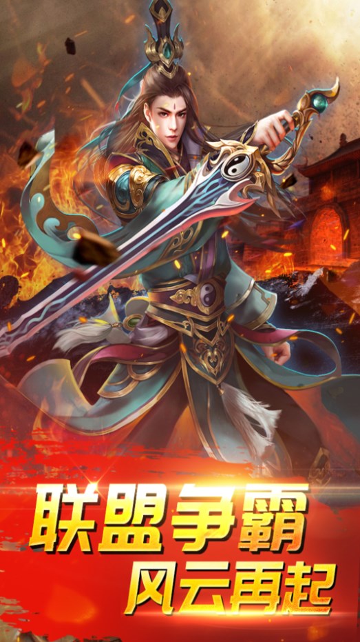 刀劍神魔錄打金傳奇手游正版截圖3
