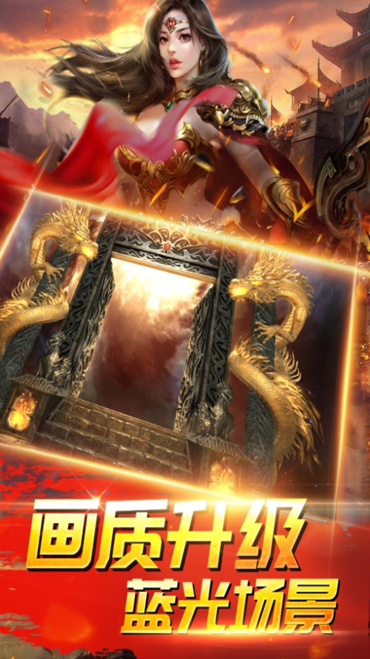 刀劍神魔錄打金傳奇手游正版截圖4