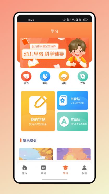 大象英語(yǔ)繪本閱讀app最新版截圖1