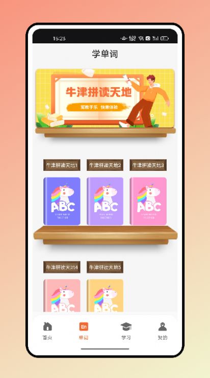 大象英語(yǔ)繪本閱讀app最新版截圖2