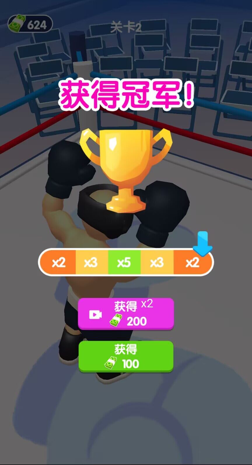 拳擊沖沖沖游戲版下載截圖4
