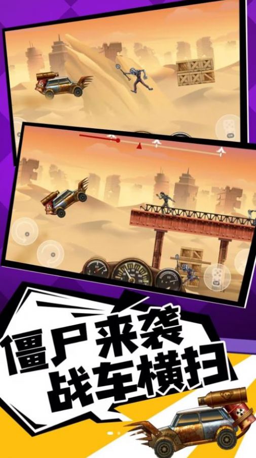 奔跑打僵尸游戲安卓版截圖1