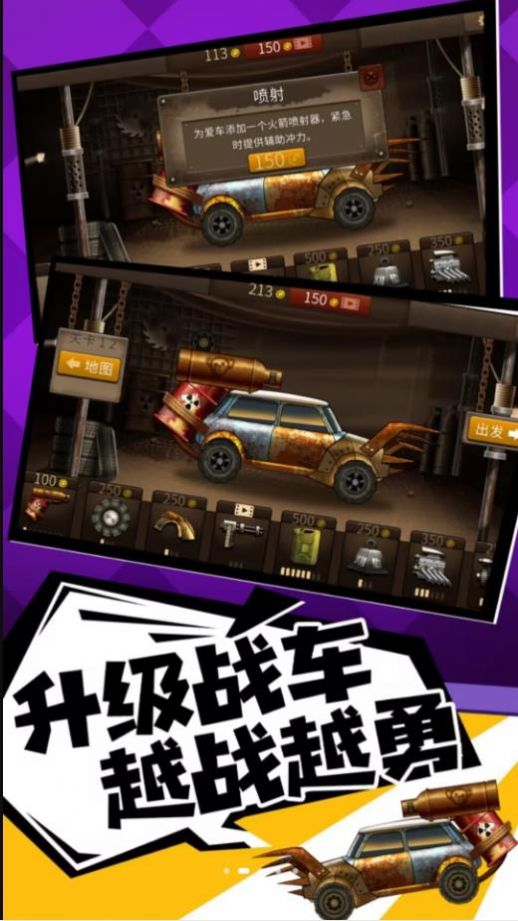 奔跑打僵尸游戲安卓版截圖4