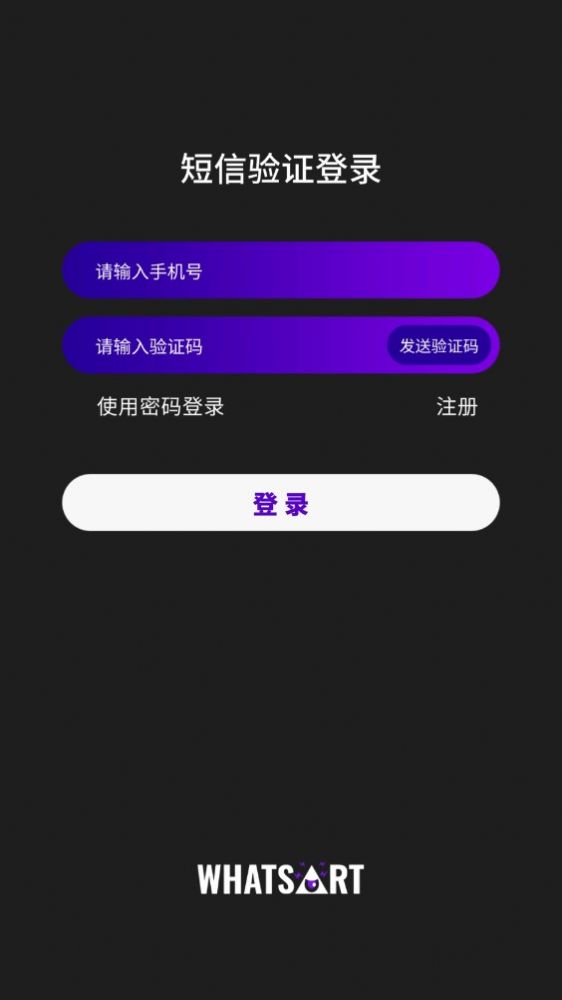 WHATSART數(shù)字潮玩電商APP版截圖1