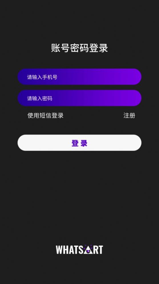 WHATSART數(shù)字潮玩電商APP版截圖3