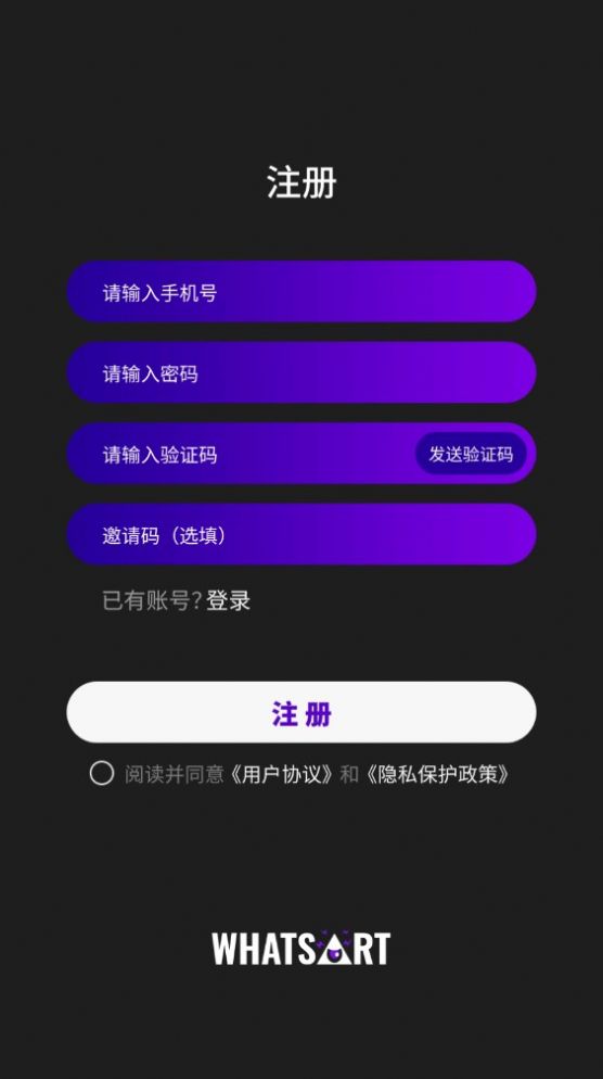 WHATSART數(shù)字潮玩電商APP版截圖4