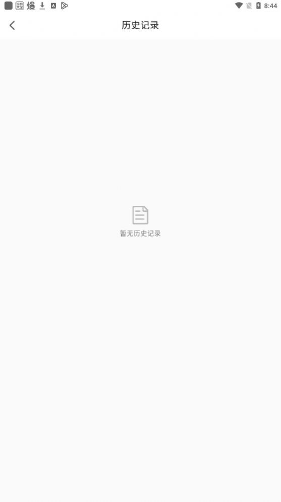 若千文字識別APP安卓版截圖4