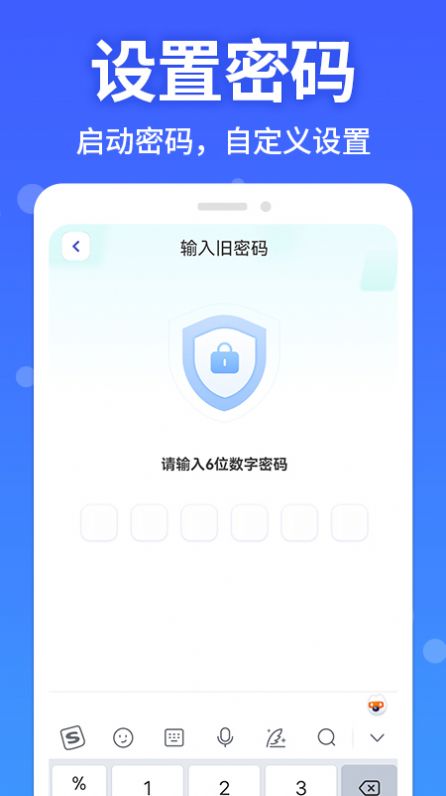 應用軟件隱藏大師免費下載安裝APP截圖4