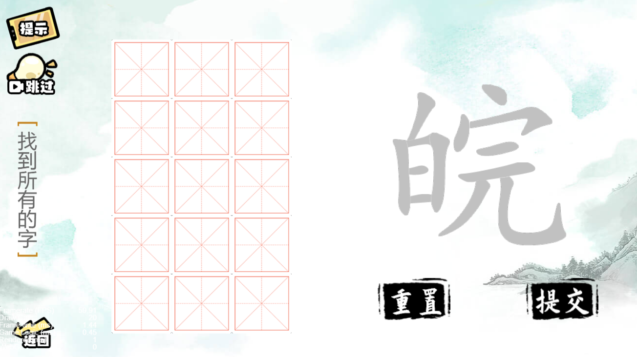 瘋狂文字派對游戲下載安裝截圖4