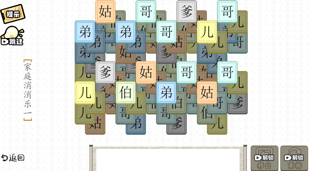 瘋狂文字派對游戲下載安裝截圖2