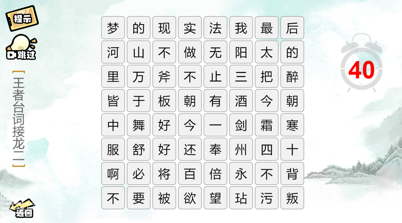 瘋狂文字派對游戲下載安裝截圖1