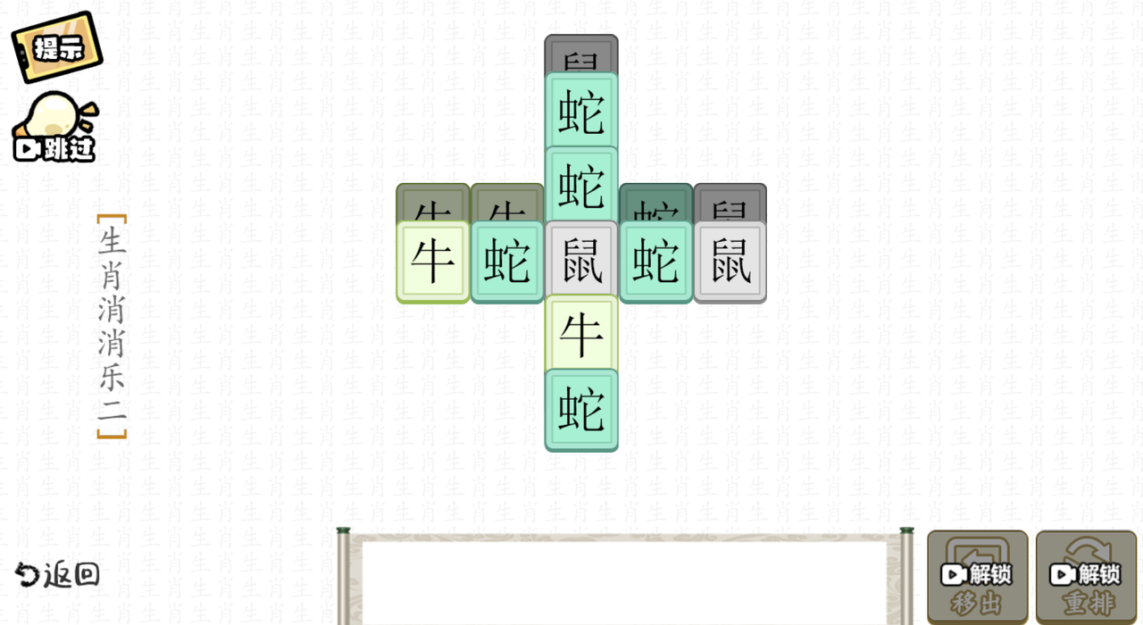 瘋狂文字派對游戲下載安裝截圖3