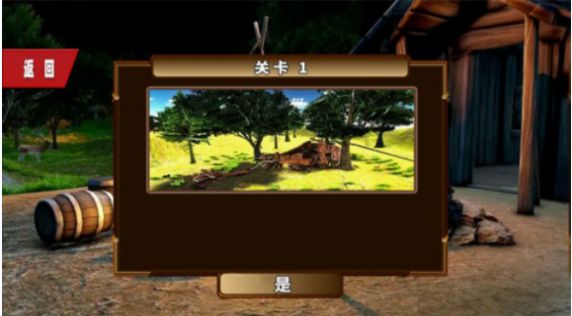 3D視角恐龍戰(zhàn)場手機游戲安卓版截圖5