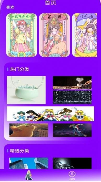 可愛高清壁紙APP版截圖1