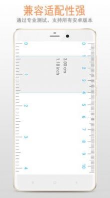 小尺子測(cè)量APP版截圖1